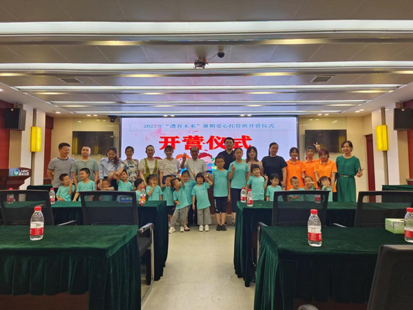 【我为群众办实事】优德88官方网站公司2022年“澧育未来”暑期爱心托管班开营