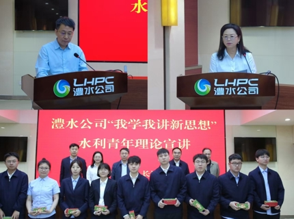 公司团委开展“治水为民 建功青春”庆“五四”系列主题团日活动