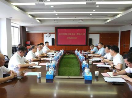 长江委机关服务局到优德88官方网站公司调研交流