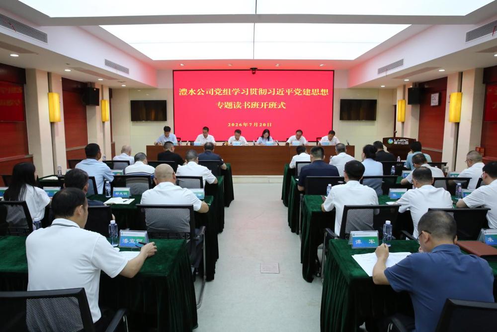 1ecf5e5495964acbabcb429a3089045b 习近平党建思想开班式